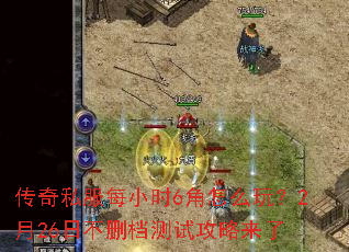 ����˽��ÿСʱ6����ô�棿2��26�ղ�ɾ�����Թ�������