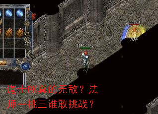 ��ʿPK����޵У���ʦһ����˭����ս��