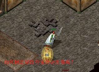 ����ƶ��Ƶжᱦ�ı�ʤ���ԣ�