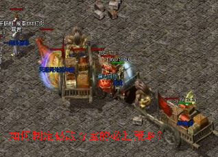 ����ƶ��Ƶжᱦ�ı�ʤ���ԣ�