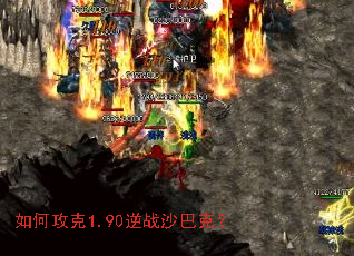 ��ι���1.90��սɳ�Ϳˣ�