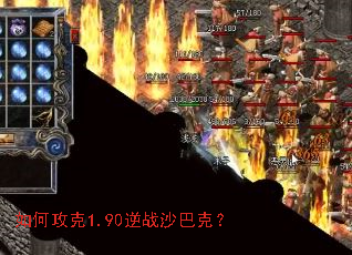 ��ι���1.90��սɳ�Ϳˣ�