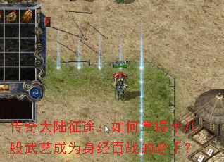 �����½��;���������ʮ�˰����ճ�Ϊ������ս�����֣�