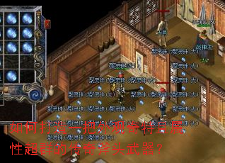 ��δ���һ��������������Գ�Ⱥ�Ĵ��渫ͷ������