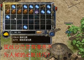 征战沙巴克有哪些不为人知的必胜技巧? 征战沙巴克有哪些不为人知的必胜技巧?