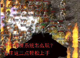 ����ʦͽϵͳ��ô�棿��ס��������������