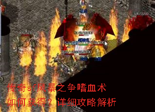 ����sf�籩֮����Ѫ����λ�ã���ϸ���Խ���