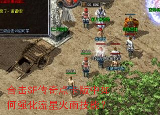 �ϻ�SF����㿨�������ǿ�����ǻ��꼼�ܣ�