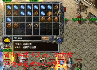 道士穿战士装备,战力能否逆袭超越传统搭配? 道士穿战士装备,战力能否逆袭超越传统搭配?
