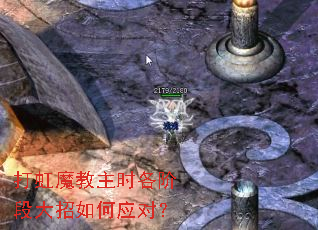 打虹魔教主时各阶段大招如何应对? 打虹魔教主时各阶段大招如何应对?