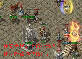 �����������Ͻ�С��ͼ������ز���ָ�ϣ�