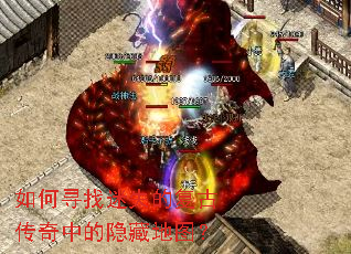 如何寻找迷失的复古传奇中的隐藏地图? 如何寻找迷失的复古传奇中的隐藏地图?