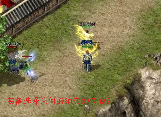 װ��ѡ��Ϊ�α���ʵ�ؿ��죿