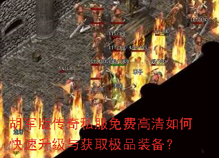 �����洫��˽����Ѹ�����ο����������ȡ��Ʒװ����