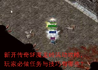 �¿�����SFħ�������ԣ���ұ��������뼼������Щ��