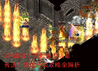 500Ѫ��ʿ�ﵽ���ټ�����ʣ�������������ȫ����
