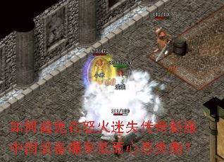 ��α�����ŭ����ʧ�����·�����װ�����ʵͶ���̬ʧ�⣿
