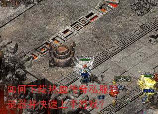 ���������Ѫ����˽����¼��������������Ϸ��