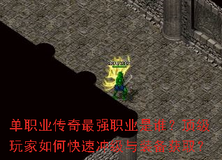 ��ְҵ������ǿְҵ��˭�����������ο��ٳ弶��װ����ȡ��