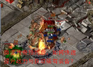 ΢�䴫��ԤԼ����ο�������ս�����ȡϡ��װ����