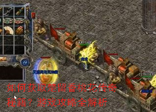 ��λ�ȡ�������һ������ؼ�����Ϸ����ȫ����
