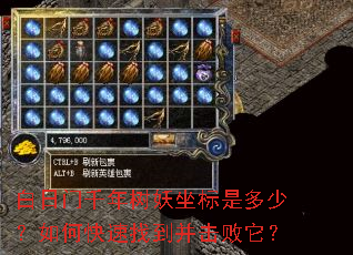 白日门千年树妖坐标是多少?如何快速找到并击败它? 白日门千年树妖坐标是多少?如何快速找到并击败它?